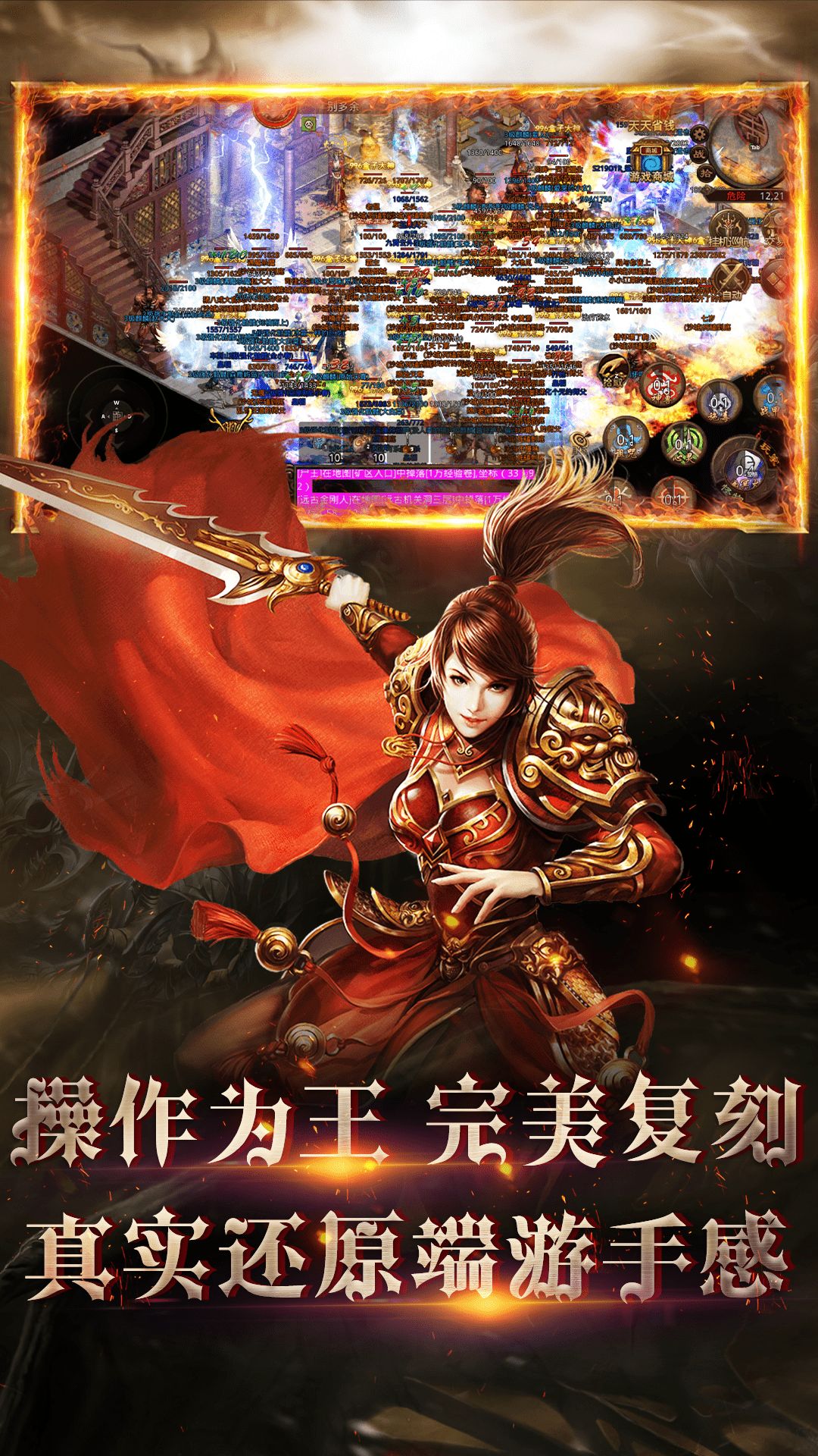 屠龙圣域 截图 4