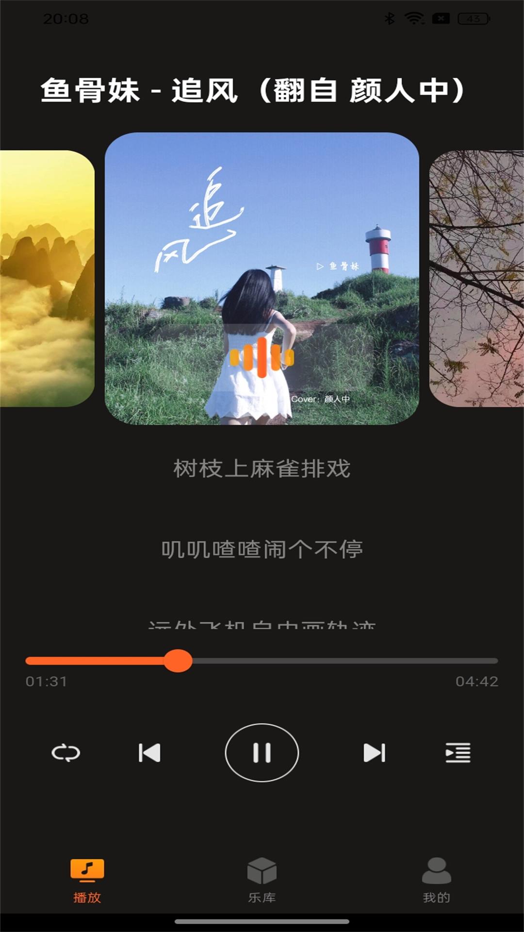 多多音乐 截图 1