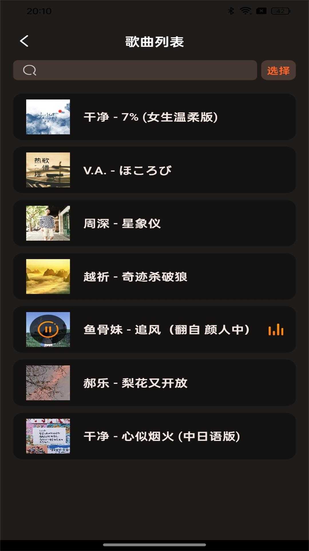 多多音乐 截图 2
