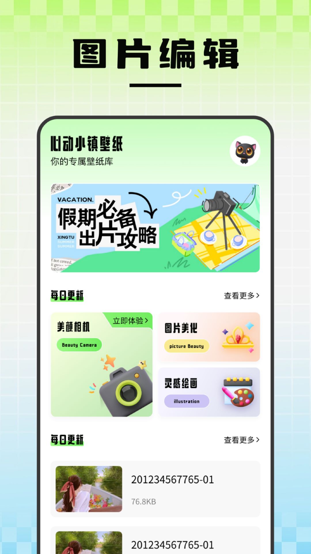 蜜月show 截图 3