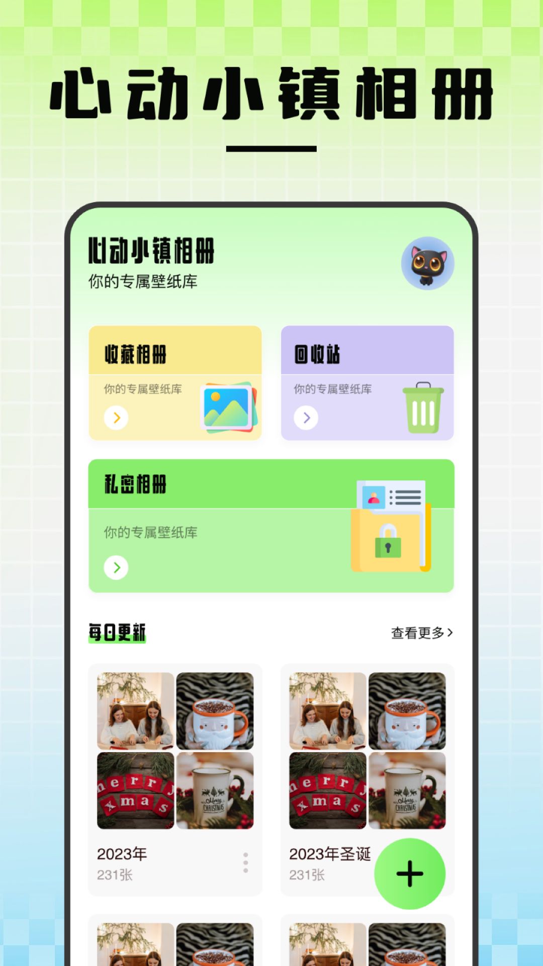 蜜月show 截图 4