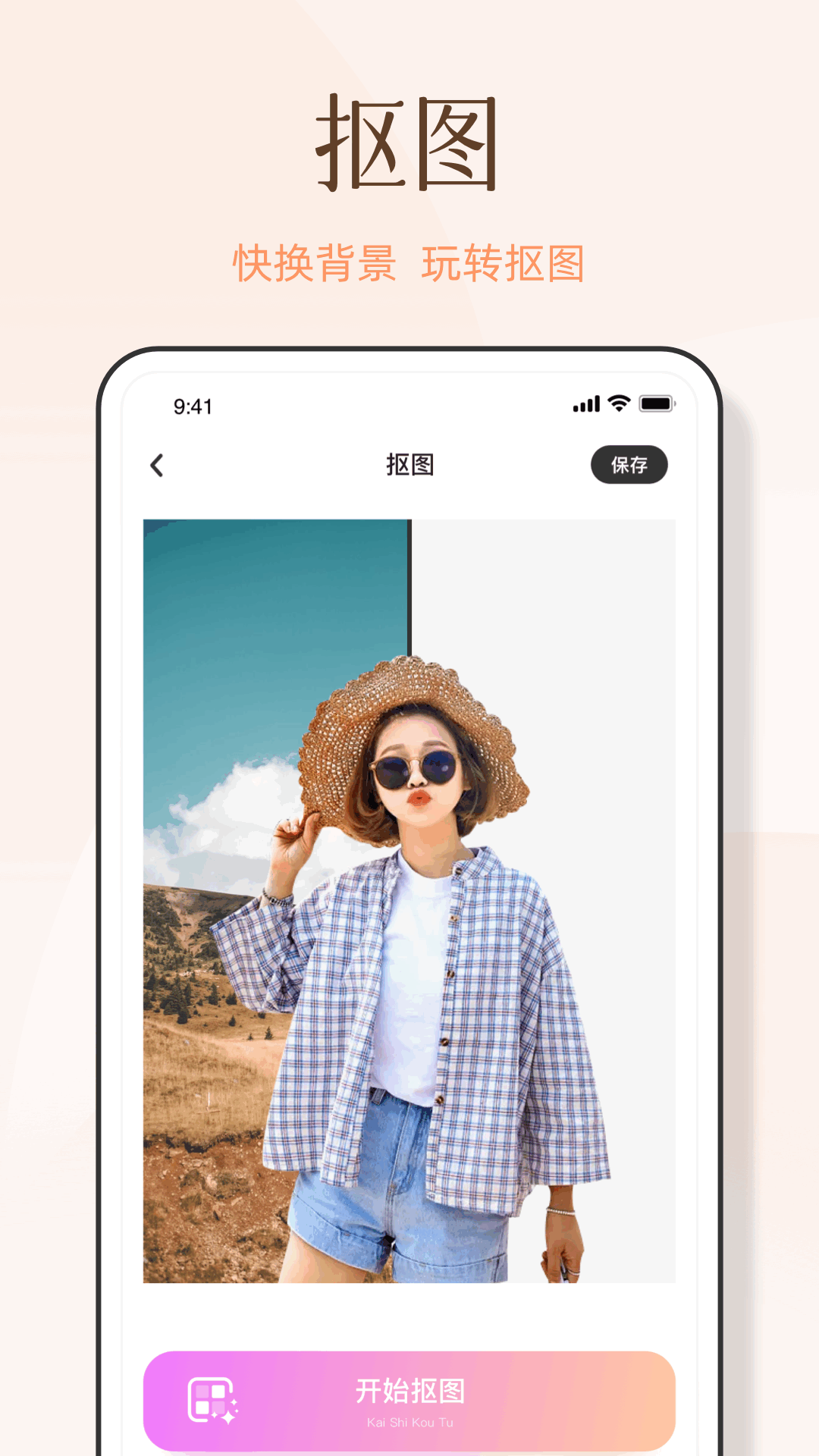 美易p图 截图 4