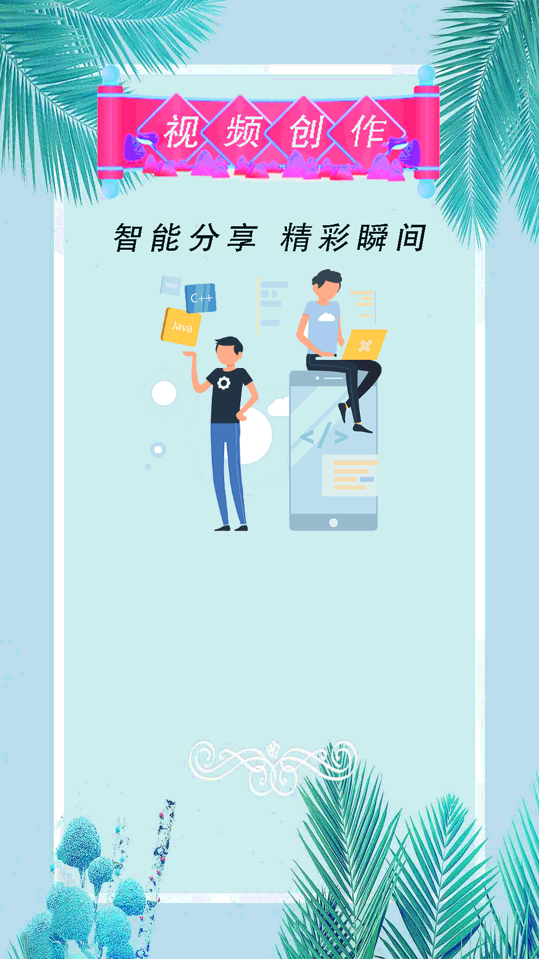 小全能播放器 截图 3