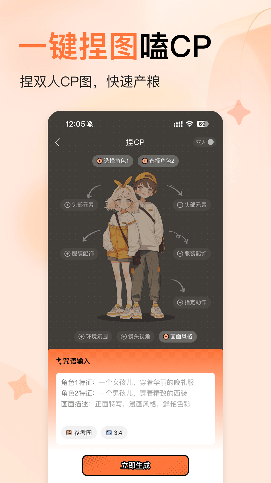 捣谷 截图 3