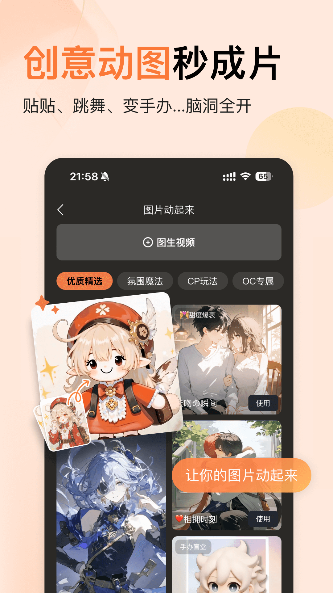 捣谷 截图 4