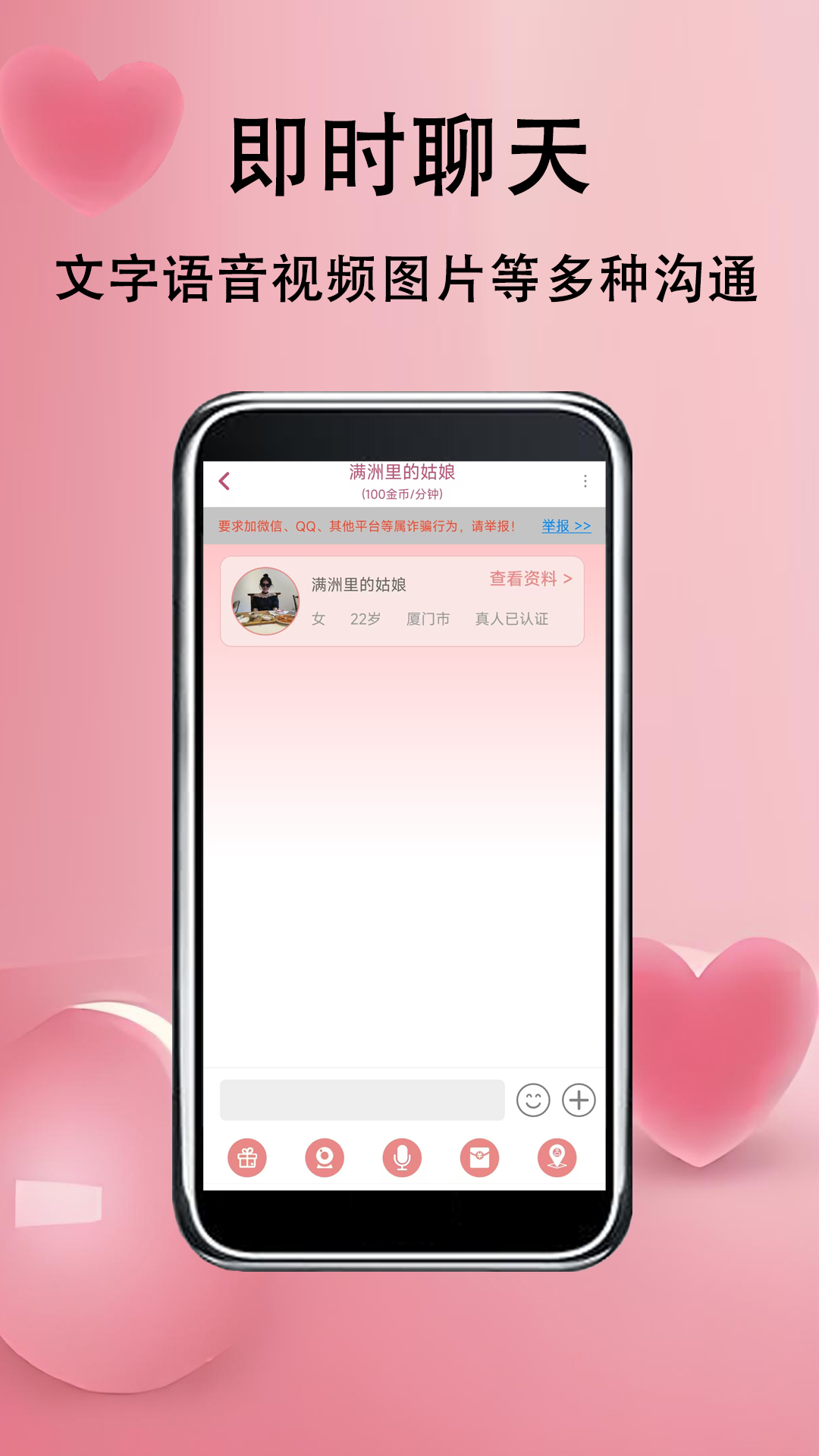 草莓约 截图 3