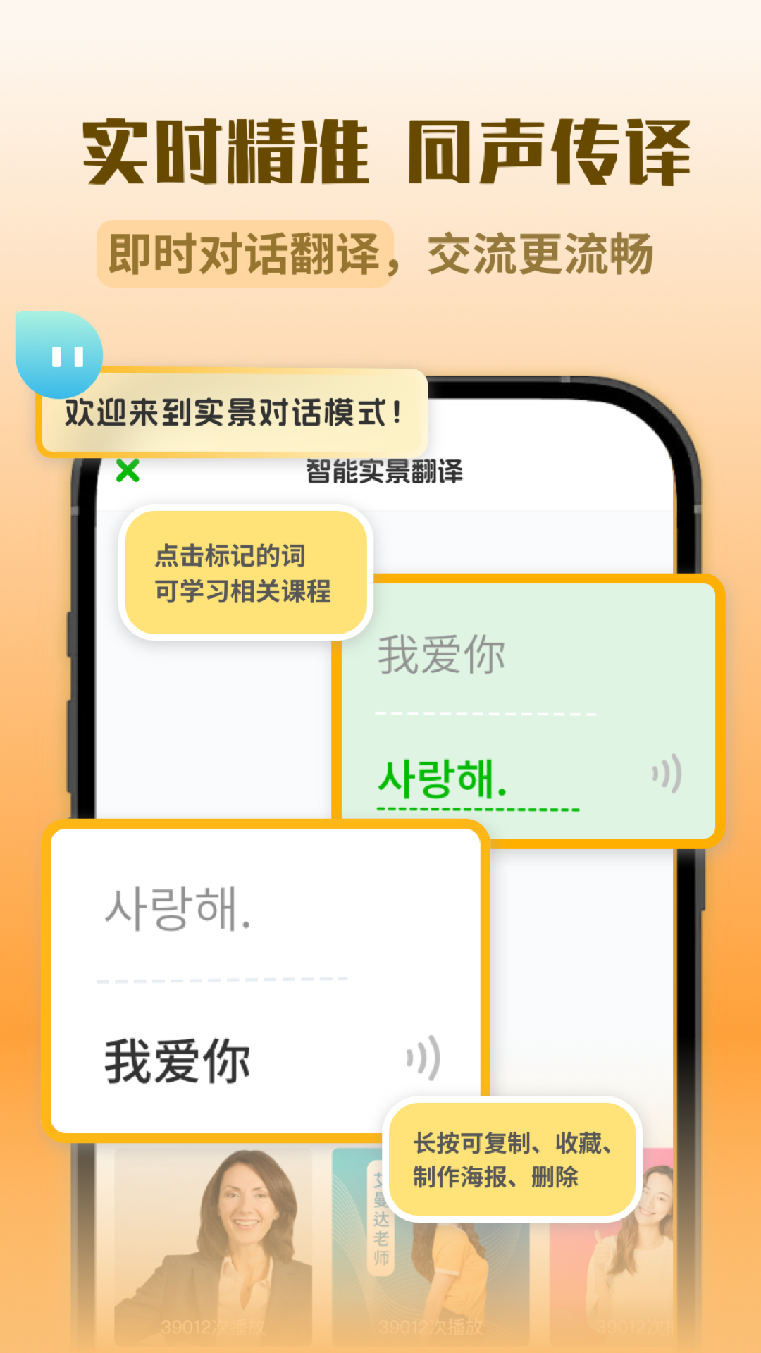 韩语翻译助手 截图 2