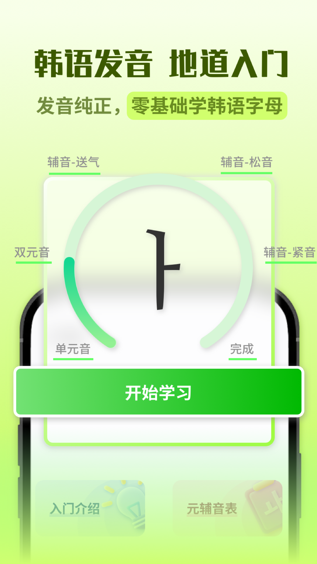 韩语翻译助手 截图 3