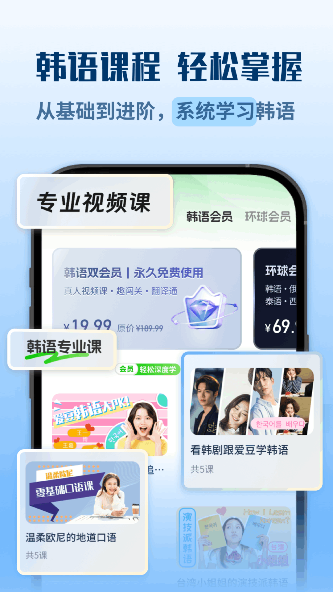 韩语翻译助手 截图 5