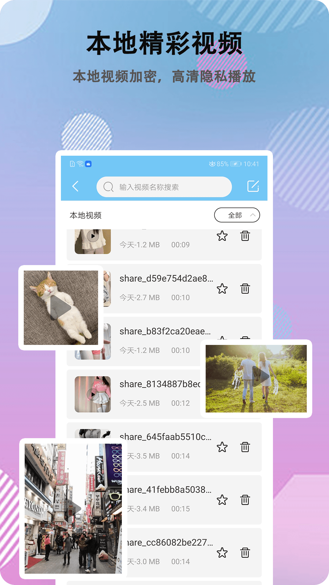 真不卡影视 截图 4