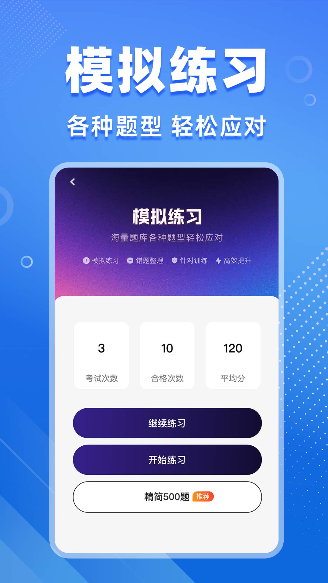 学法减分搜题 截图 3