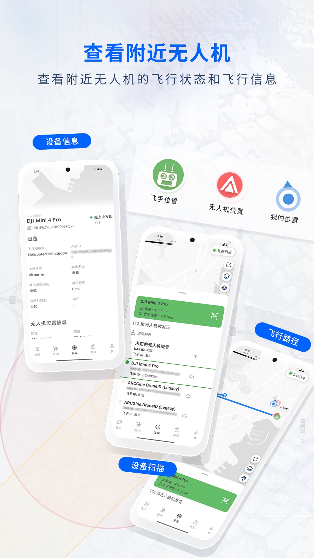 嗖嗖Fly 截图 2