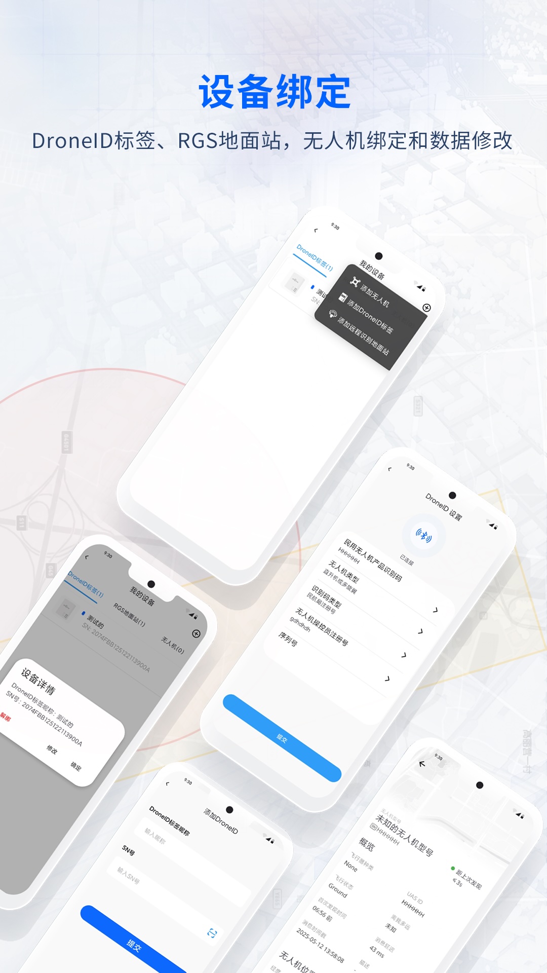 嗖嗖Fly 截图 4