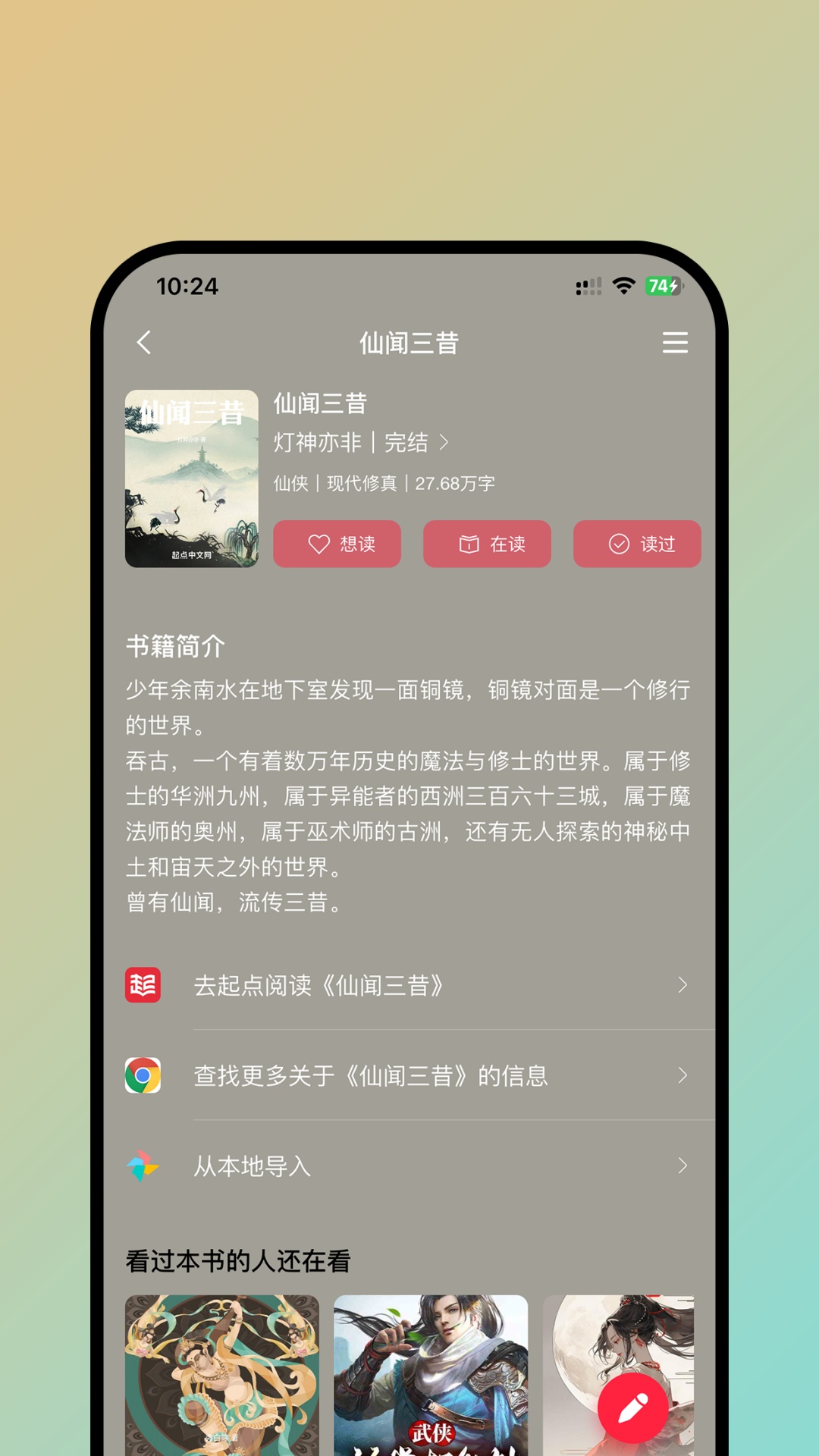 截图5