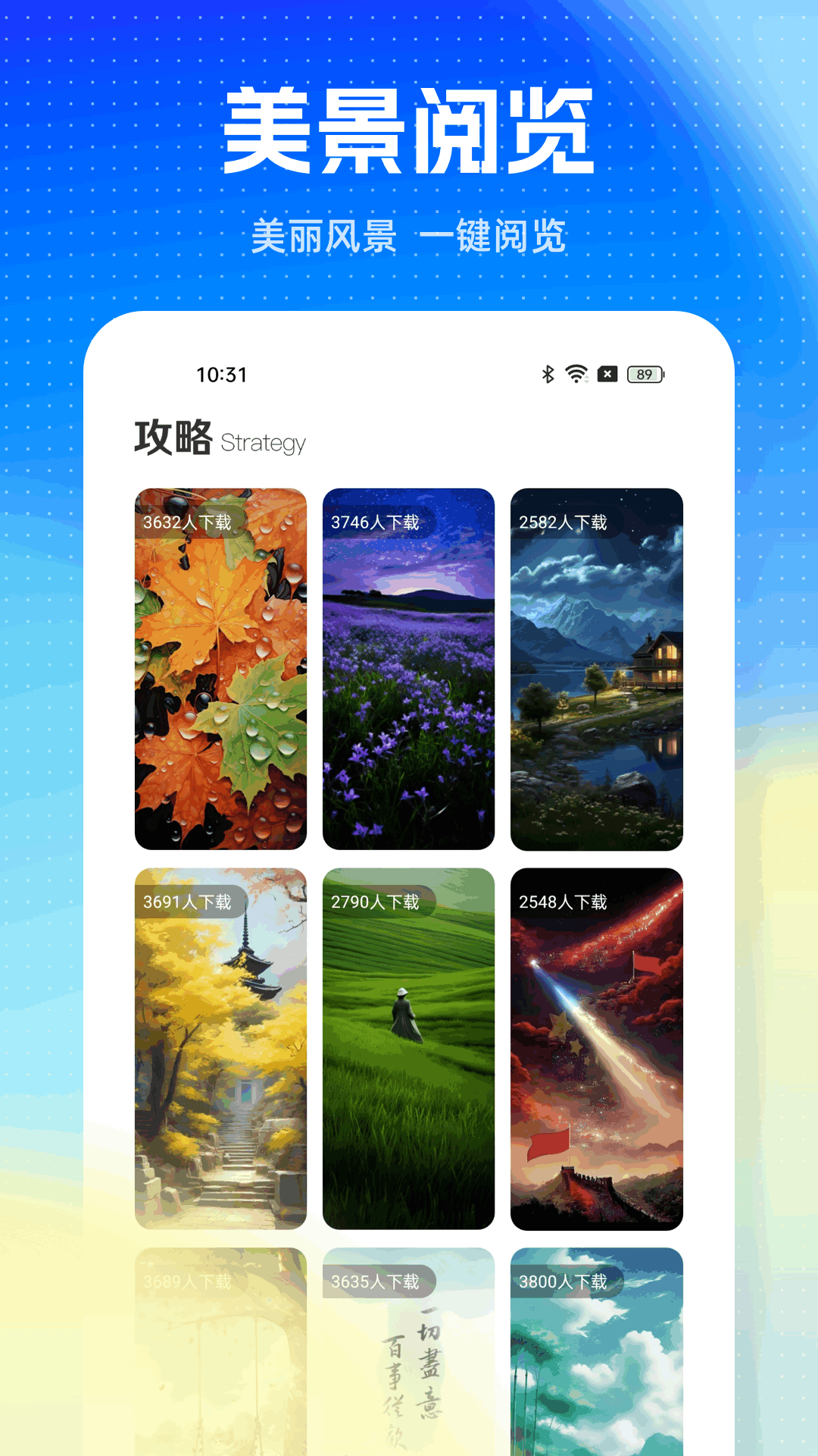 旅游pro 截图 3