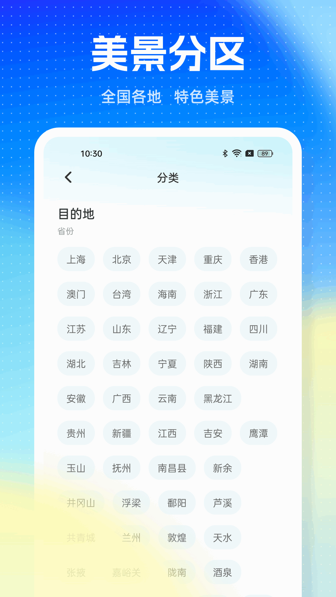 旅游pro 截图 4
