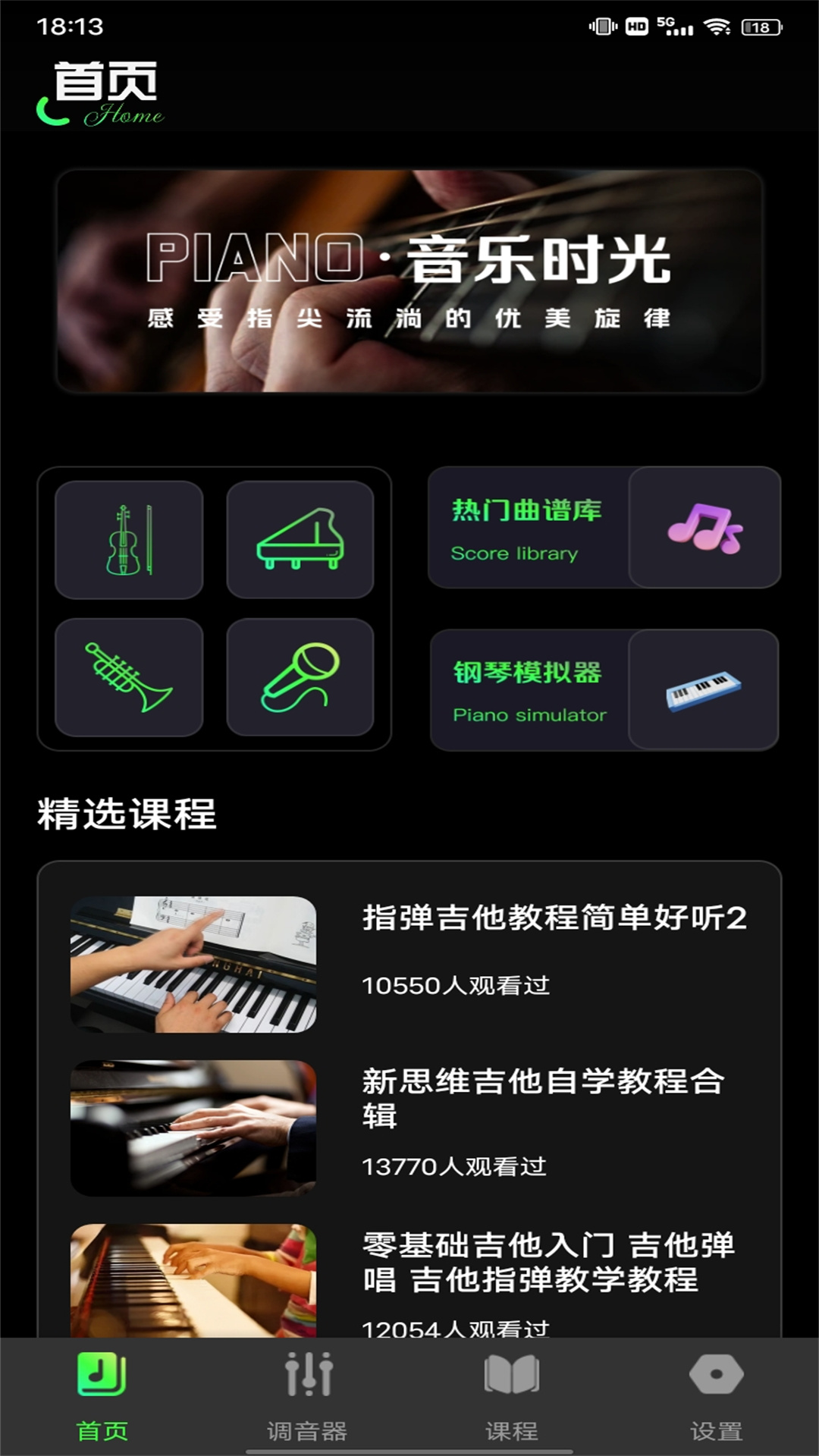 旋转音律 截图 1
