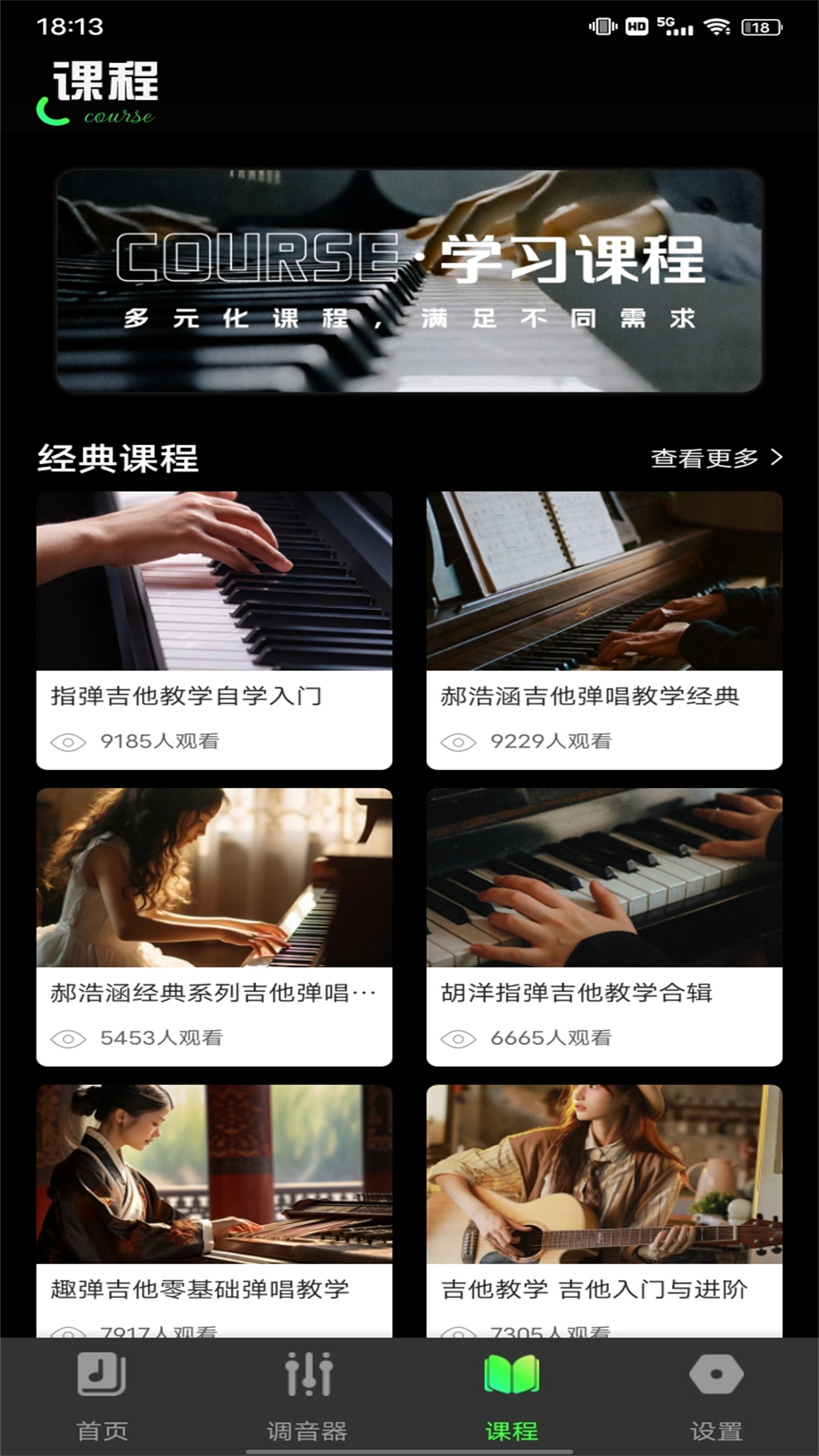 旋转音律 截图 2