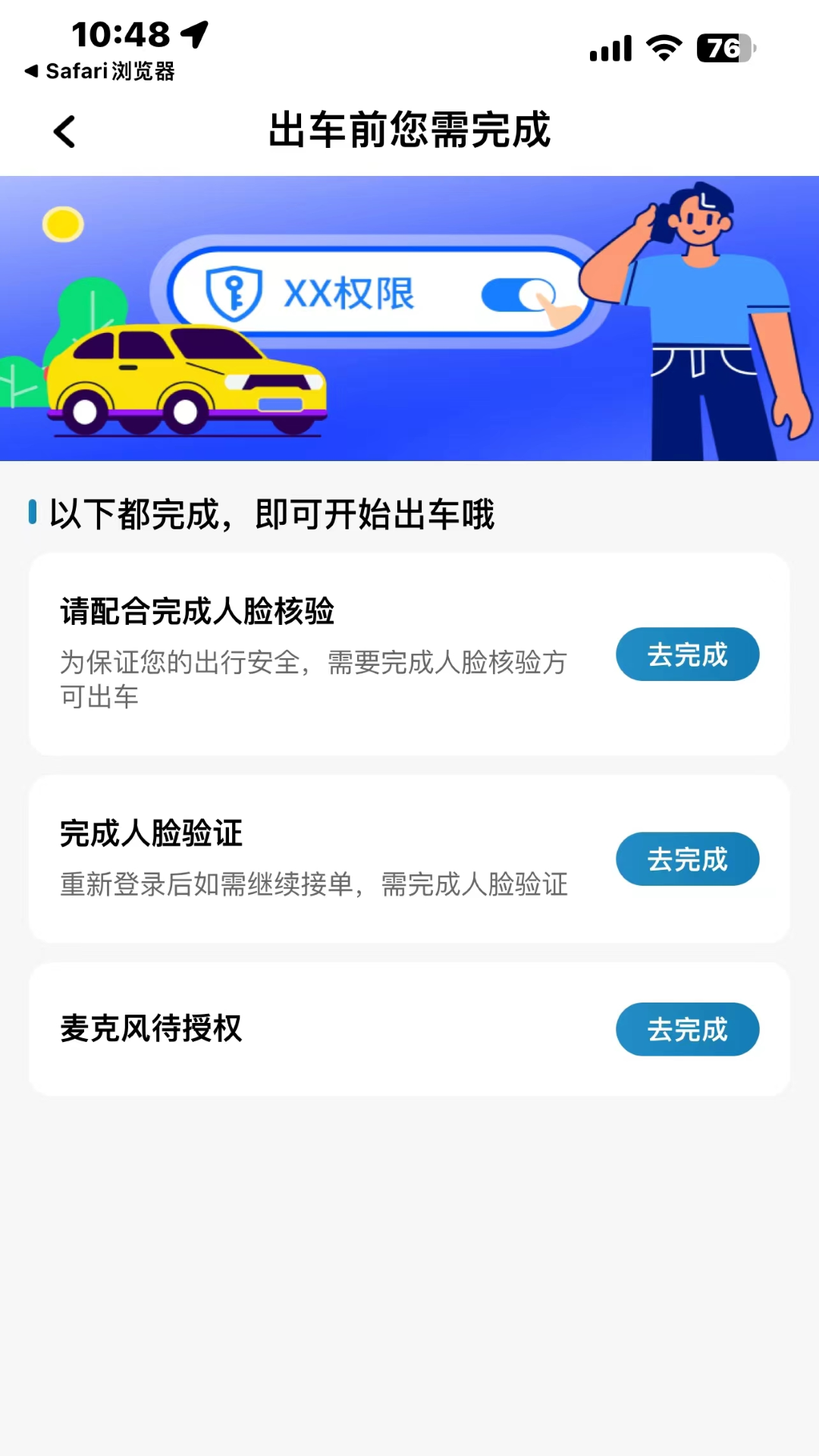 e路同乘 截图 1