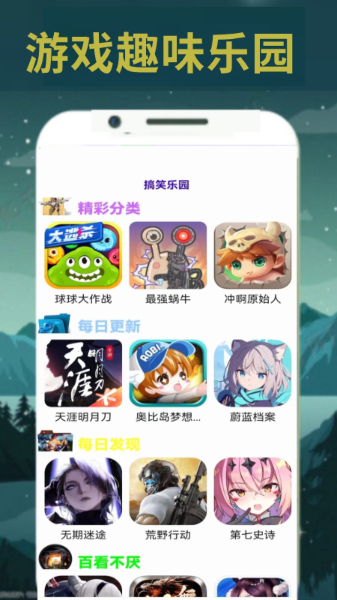 游串 截图 1