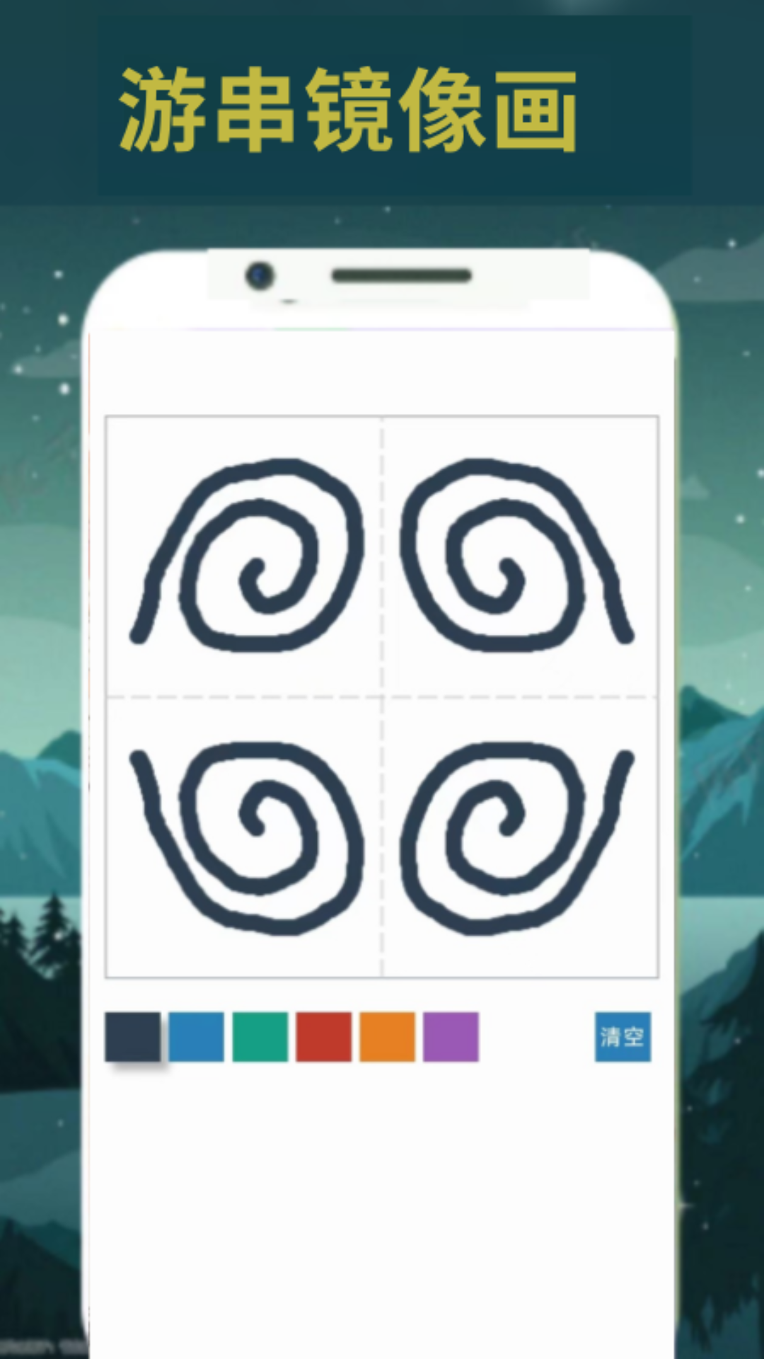 游串 截图 5