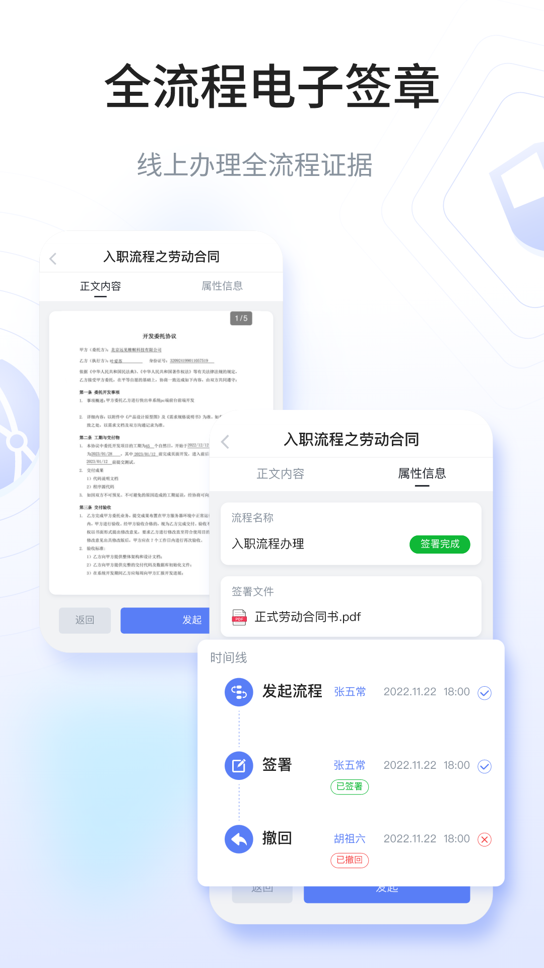 快总监 截图 3