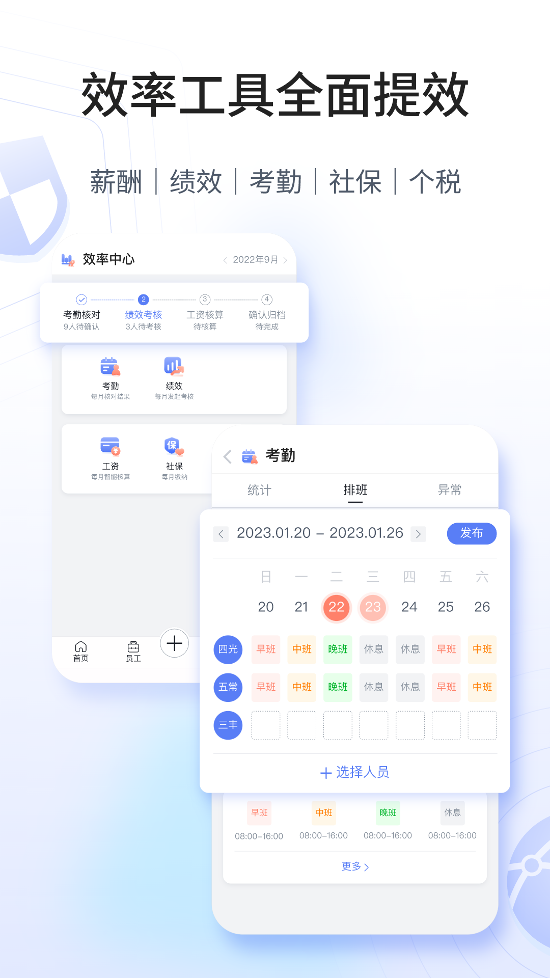 快总监 截图 4