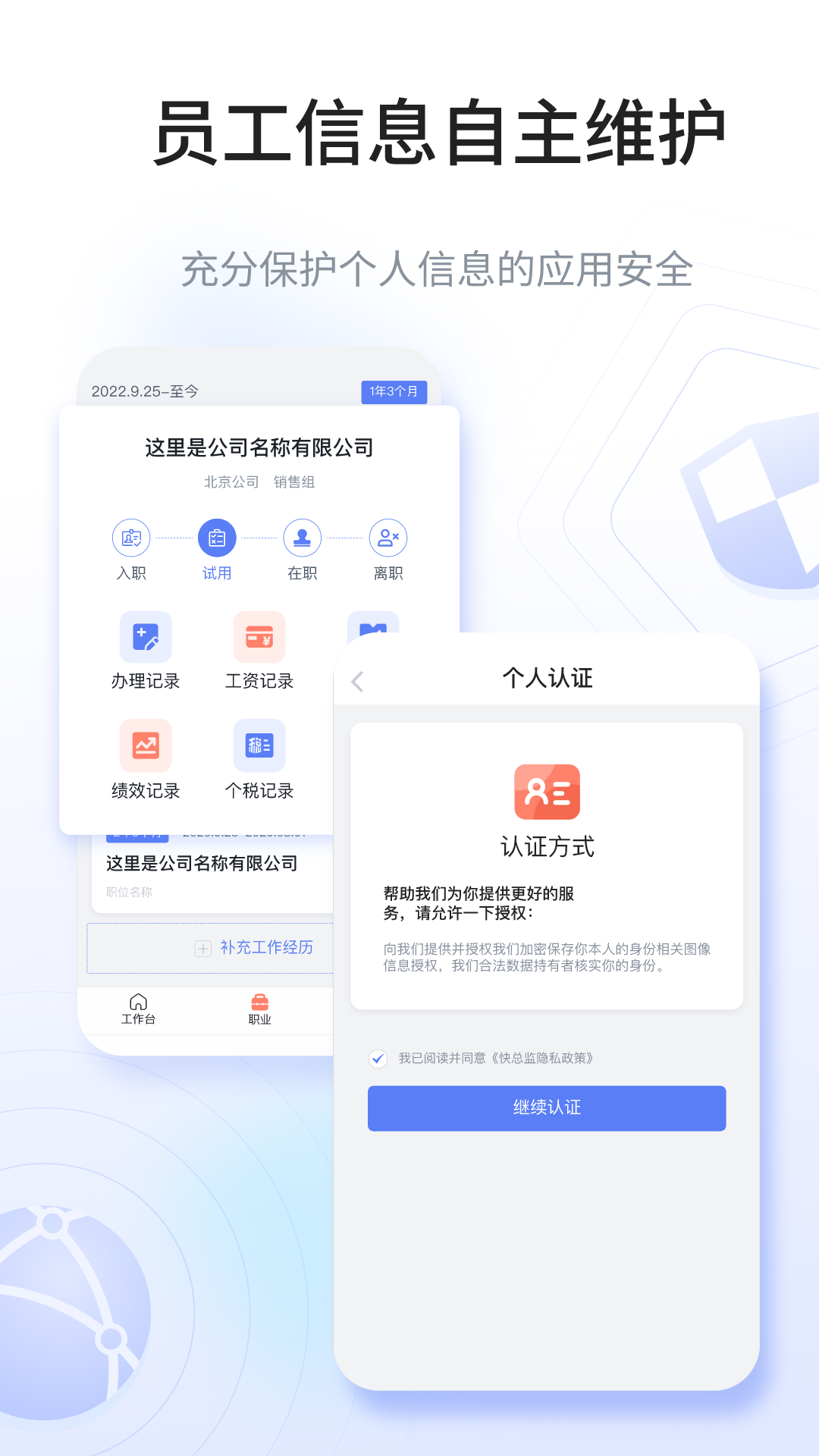 快总监 截图 5