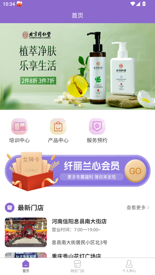 扁鹊三号 截图 1
