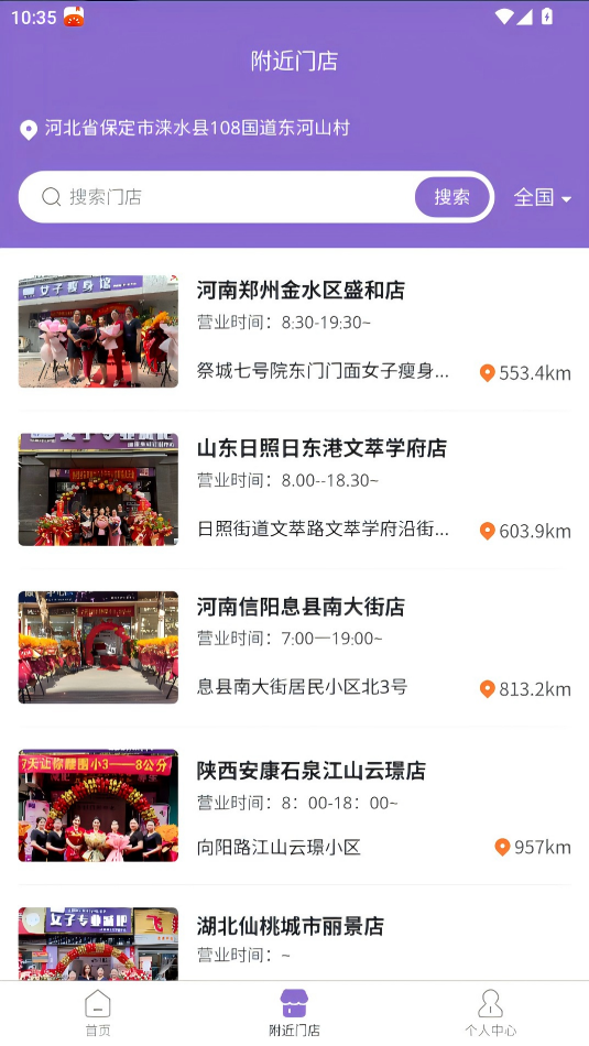 扁鹊三号 截图 3