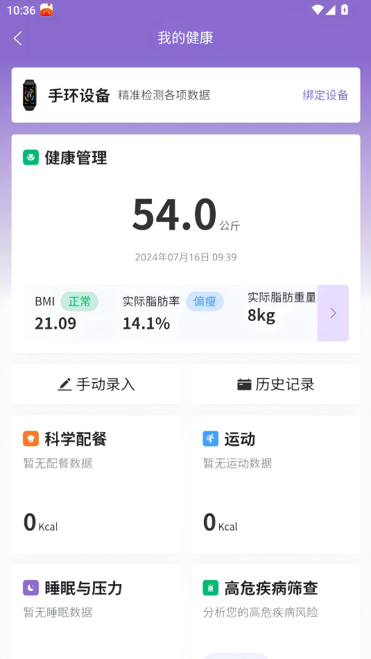 扁鹊三号 截图 5
