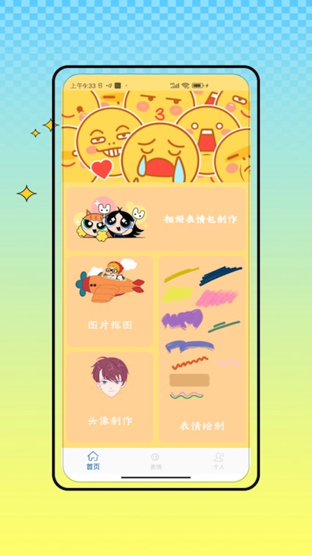 暴走 截图 1