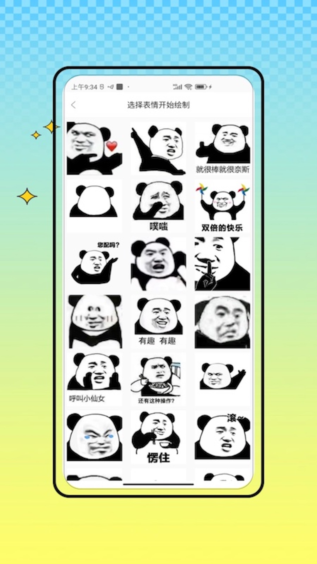 暴走 截图 2