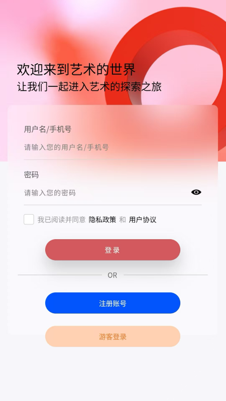 大秦艺术 截图 1