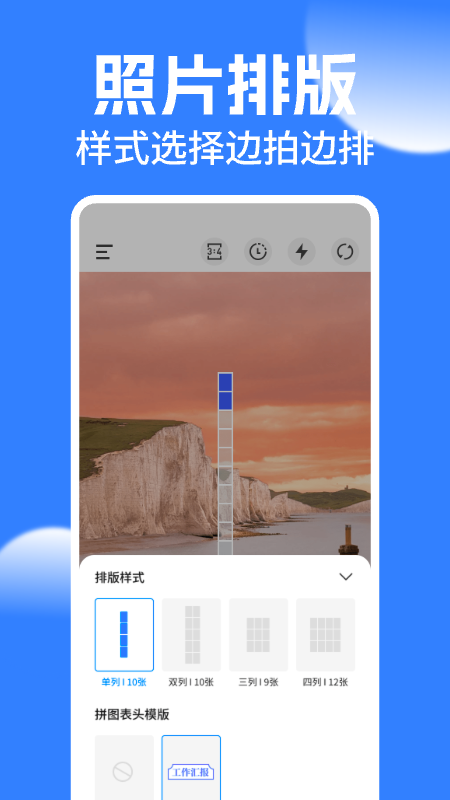 水印拍照打卡相机 截图 4
