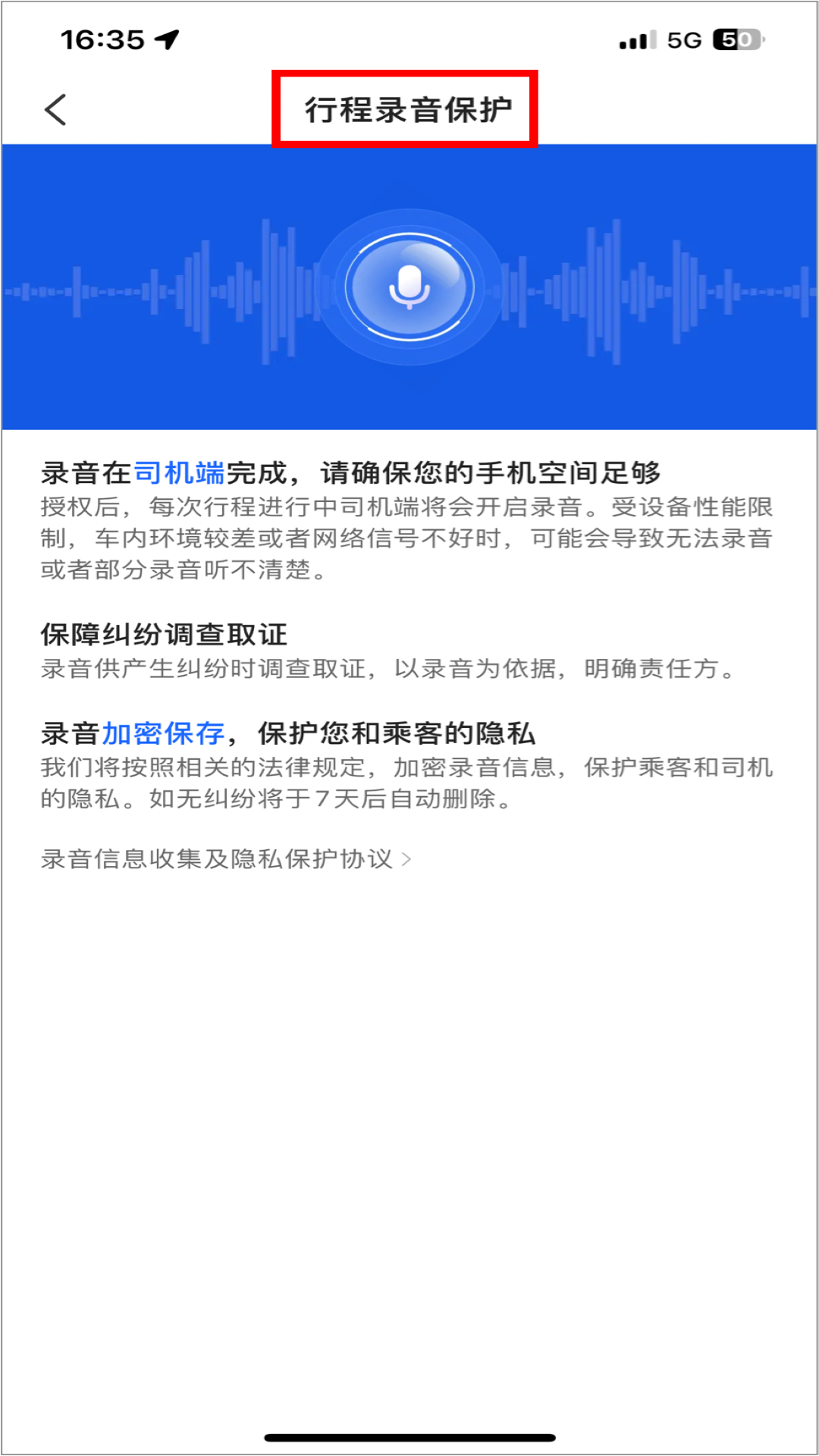 宏光出行车主端 截图 3