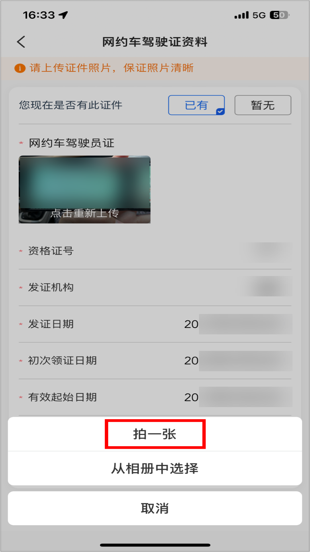宏光出行车主端 截图 4