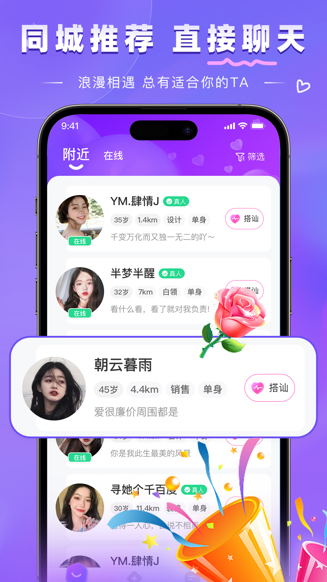牵言 截图 1