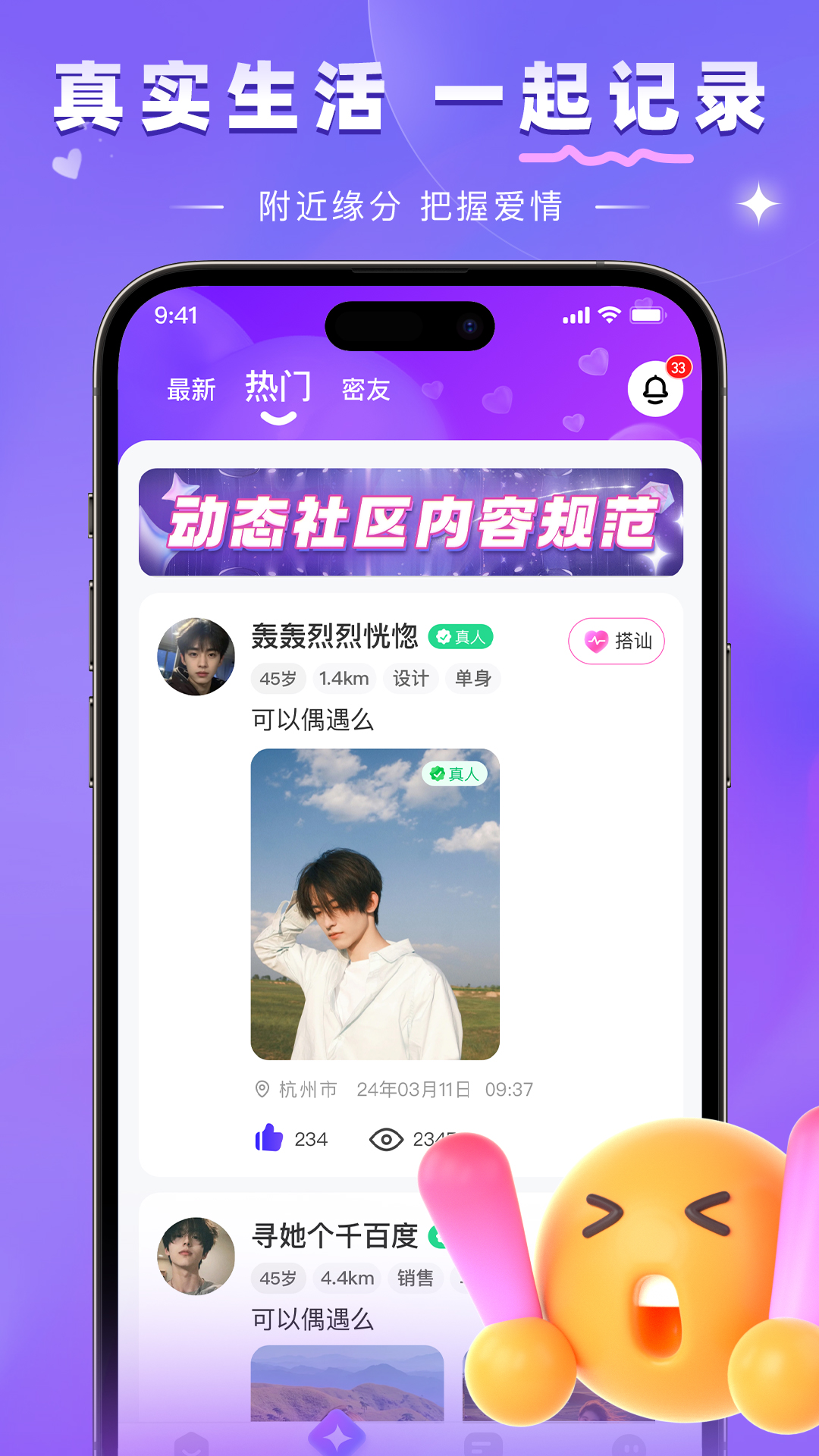 牵言 截图 2