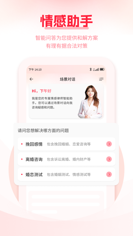 缘小律 截图 2
