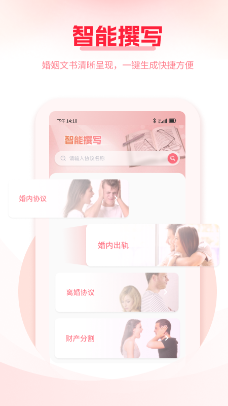 缘小律 截图 3