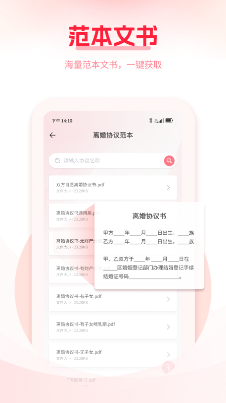 缘小律 截图 4