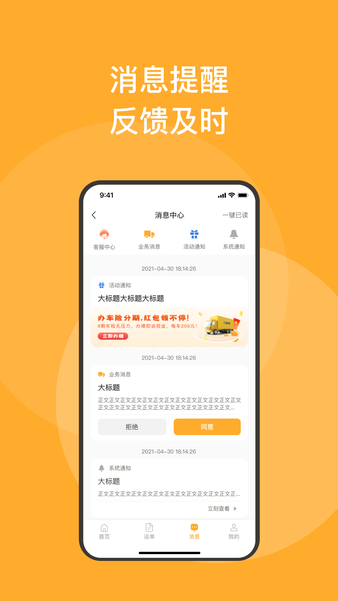 新赤湾司机 截图 4