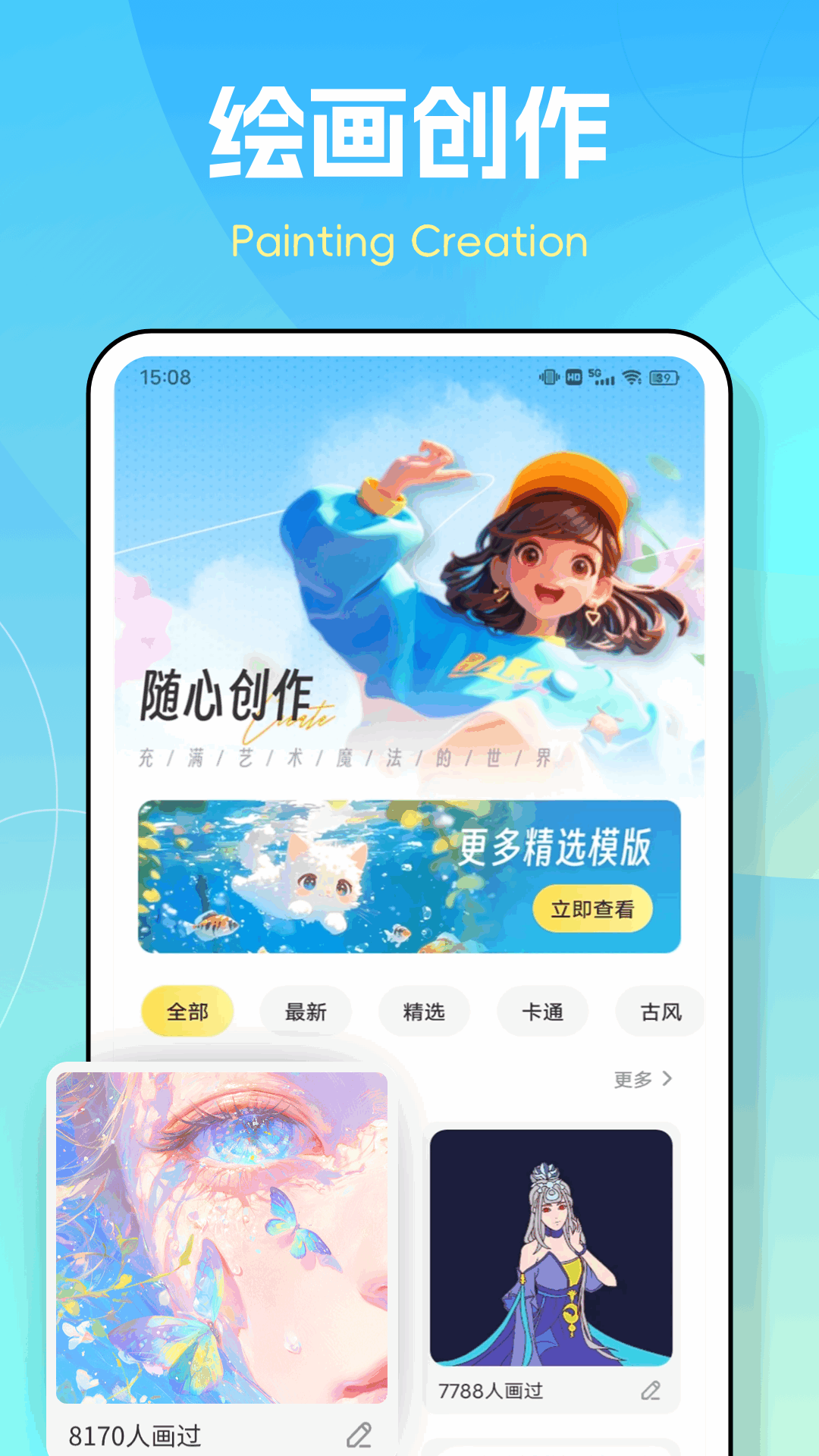 图个壁纸 截图 1
