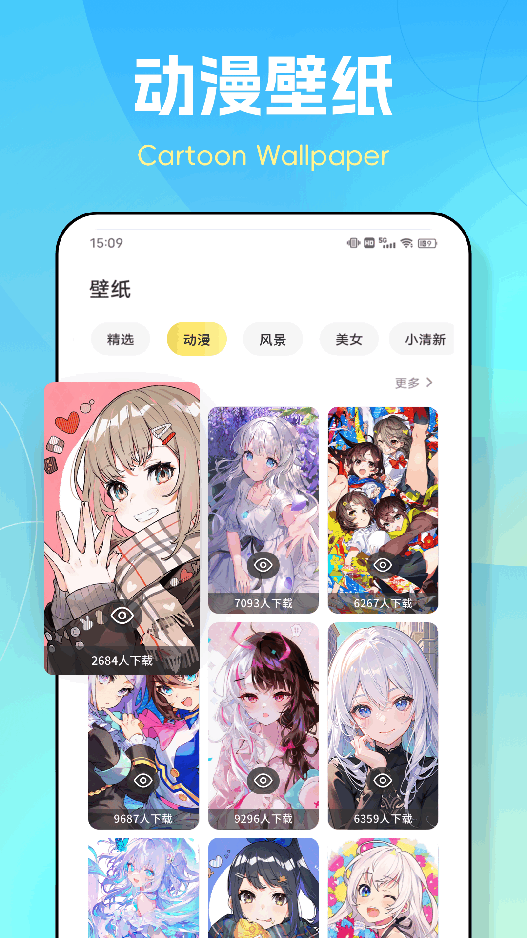 图个壁纸 截图 3