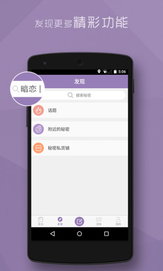 免費下載社交APP|秘密 app開箱文|APP開箱王