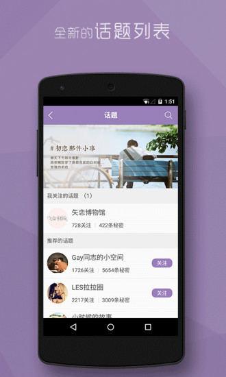 免費下載社交APP|秘密 app開箱文|APP開箱王