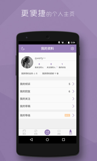 免費下載社交APP|秘密 app開箱文|APP開箱王