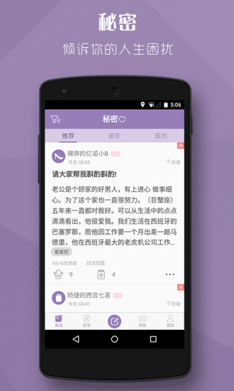 免費下載社交APP|秘密 app開箱文|APP開箱王