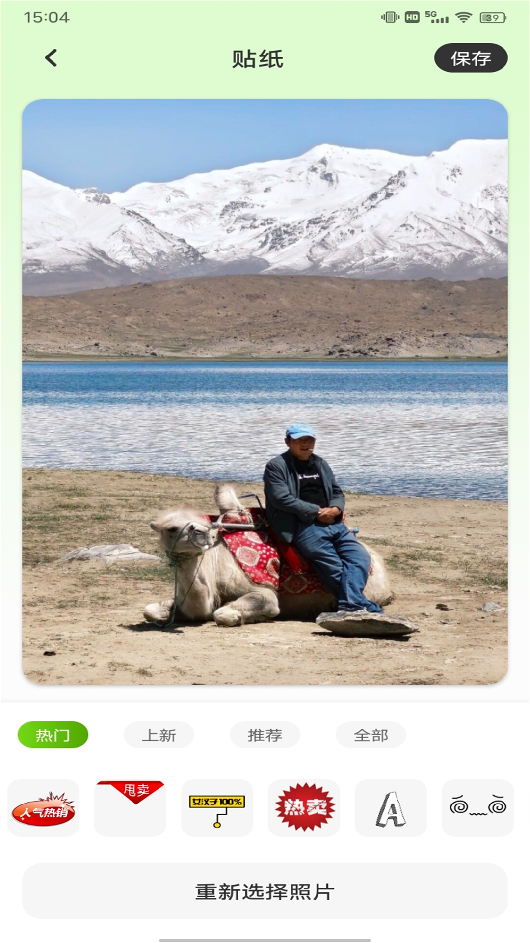改图鸭plus 截图 4